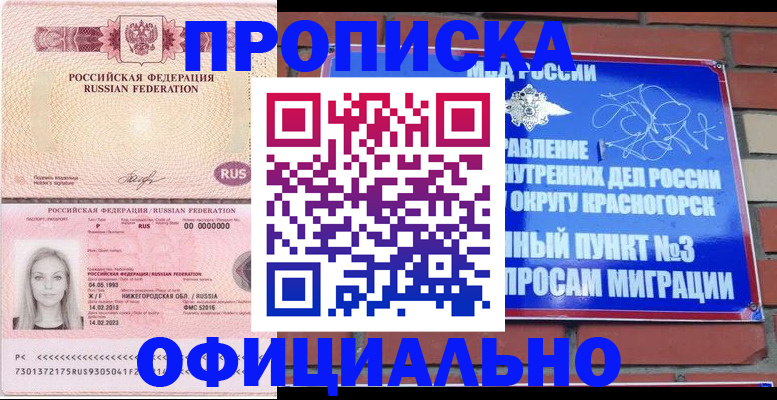 временная регистрация собственник в Струнино