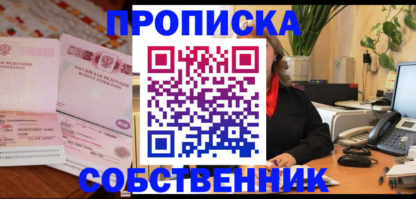 временная регистрация адрес в Струнино