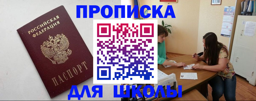 временная регистрация недорого в Струнино