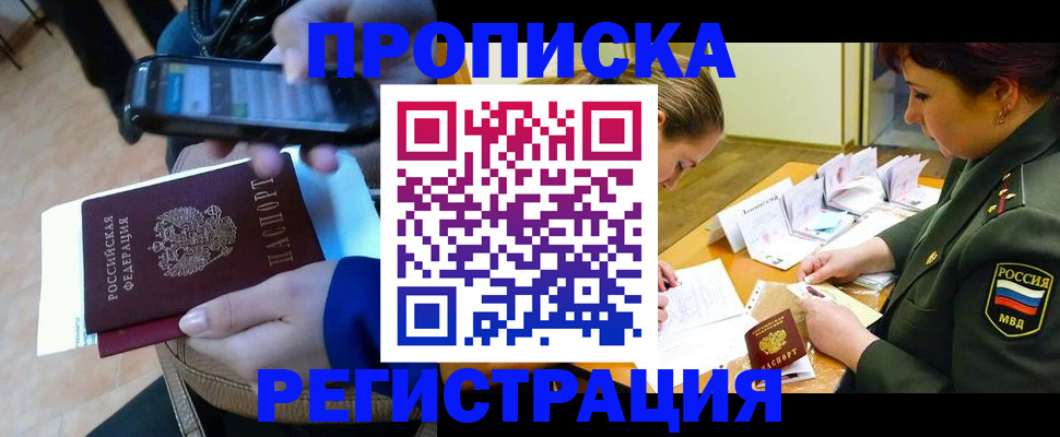 прописка для военкомата в Струнино