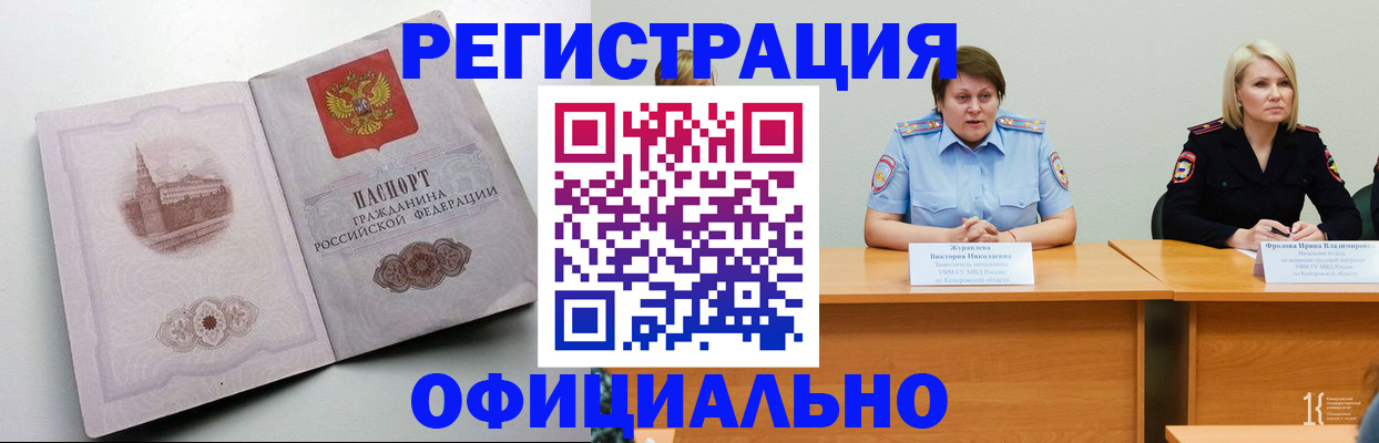 временная прописка в Струнино